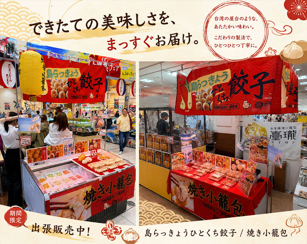 催事風景 1 - 屋內展位全景